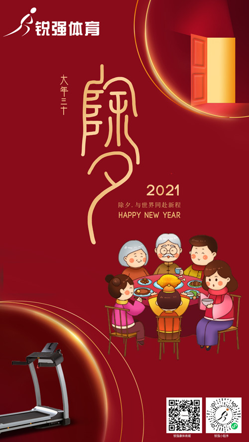 今晚除夕,VSPORTS体育官网體育集團給您拜年了:祝您花好月好人更好，生意興隆年年旺！?
