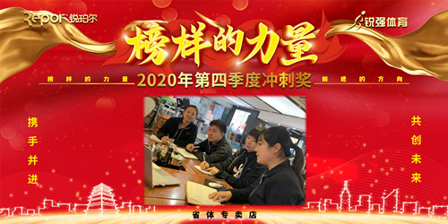 1、沖刺獎省體.jpg