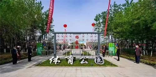 VSPORTS体育官网體育助力濰坊寒亭區楊家埠體育公園打造生態(tài)型、智慧型城市體育公園