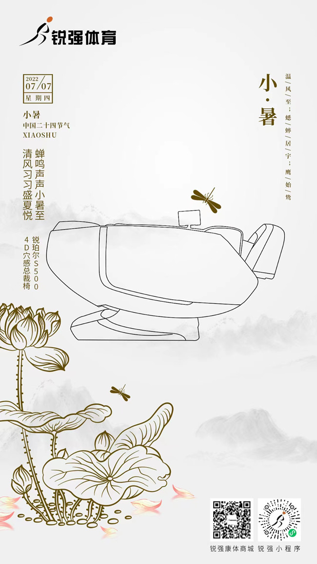 今日小暑：覓一方清涼，守一寸光陰