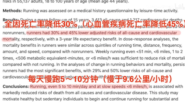 堅持每天只跑10分鐘，身體會(huì )發(fā)生什么變化